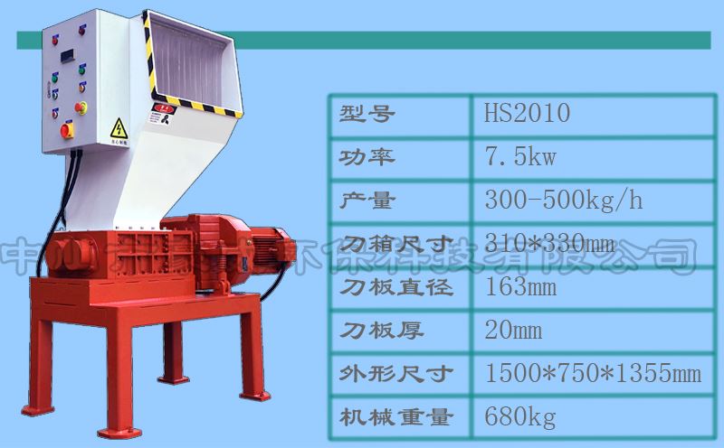 雙軸破碎機